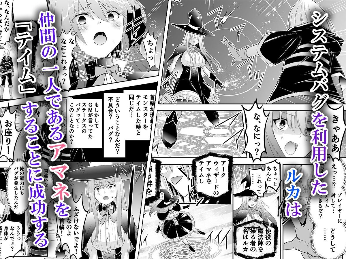 追放テイマーのNTR復讐譚【エルトリア】エロ同人 | 無料エロ漫画大全R18