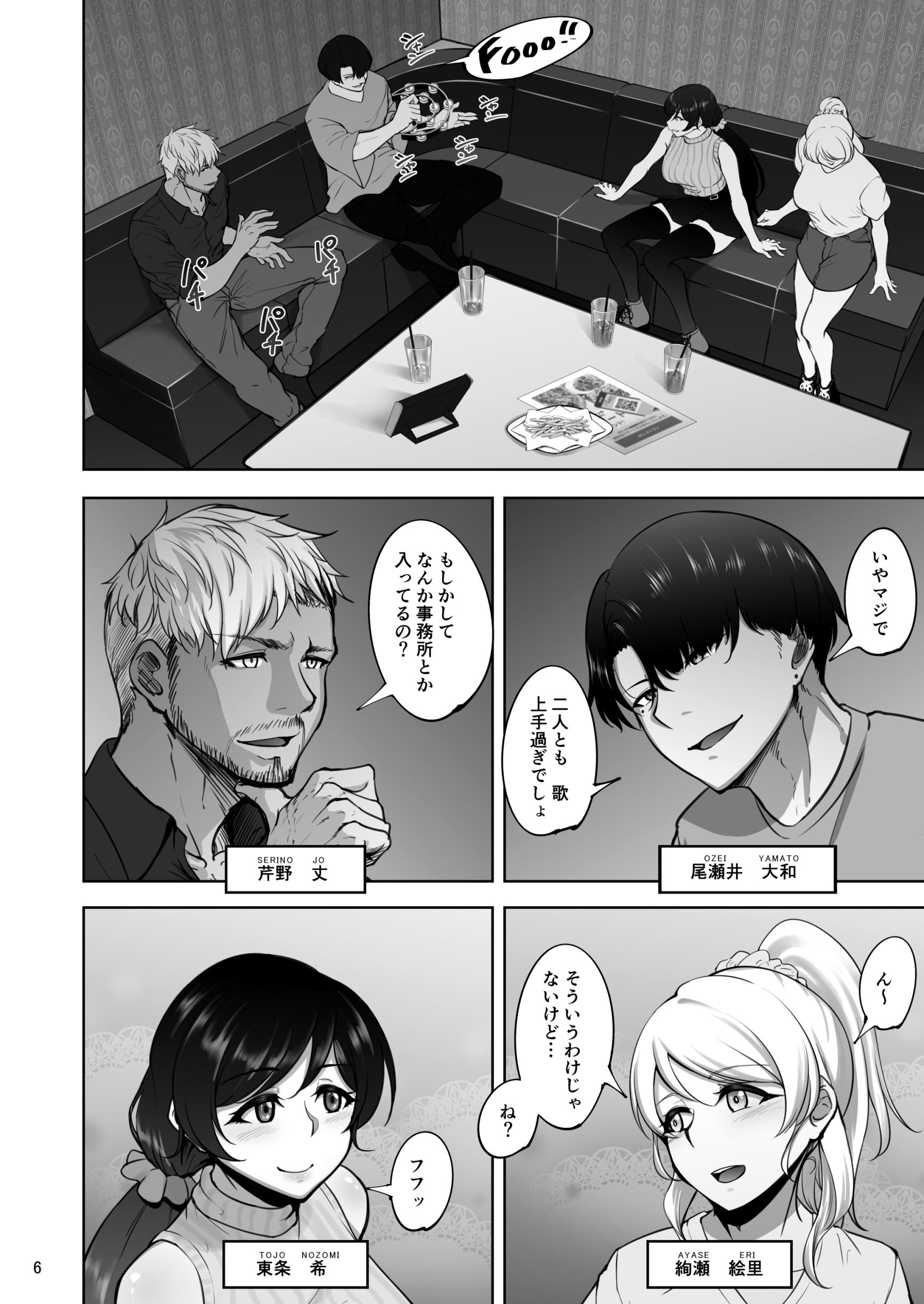 絵里と希の情事録1【らっそん】エロ同人 絵里と希の情事録1【らっそん】エロ同人 | 無料エロ漫画大全R18