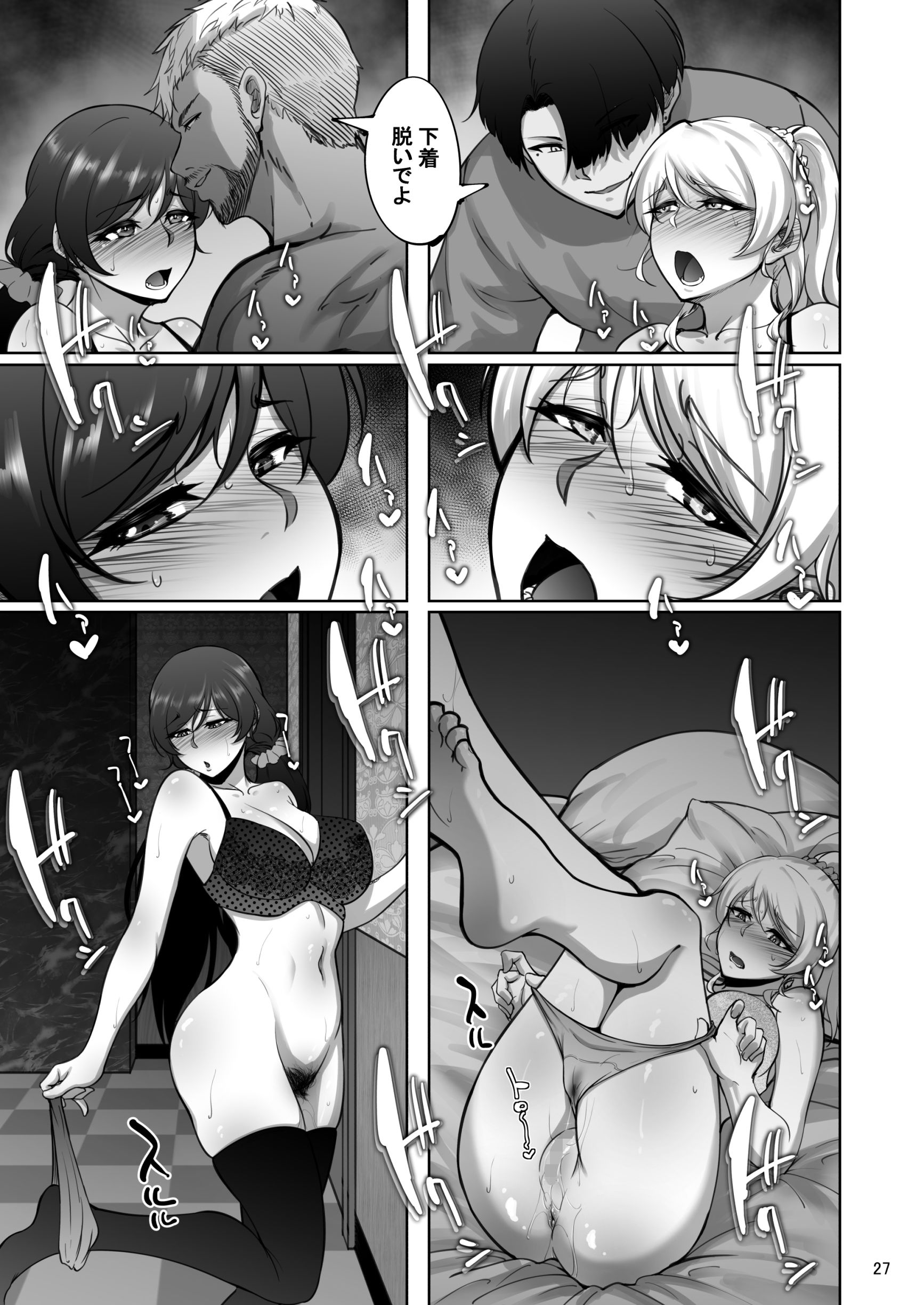 絵里と希の情事録1【らっそん】エロ同人 絵里と希の情事録1【らっそん】エロ同人 | 無料エロ漫画大全R18