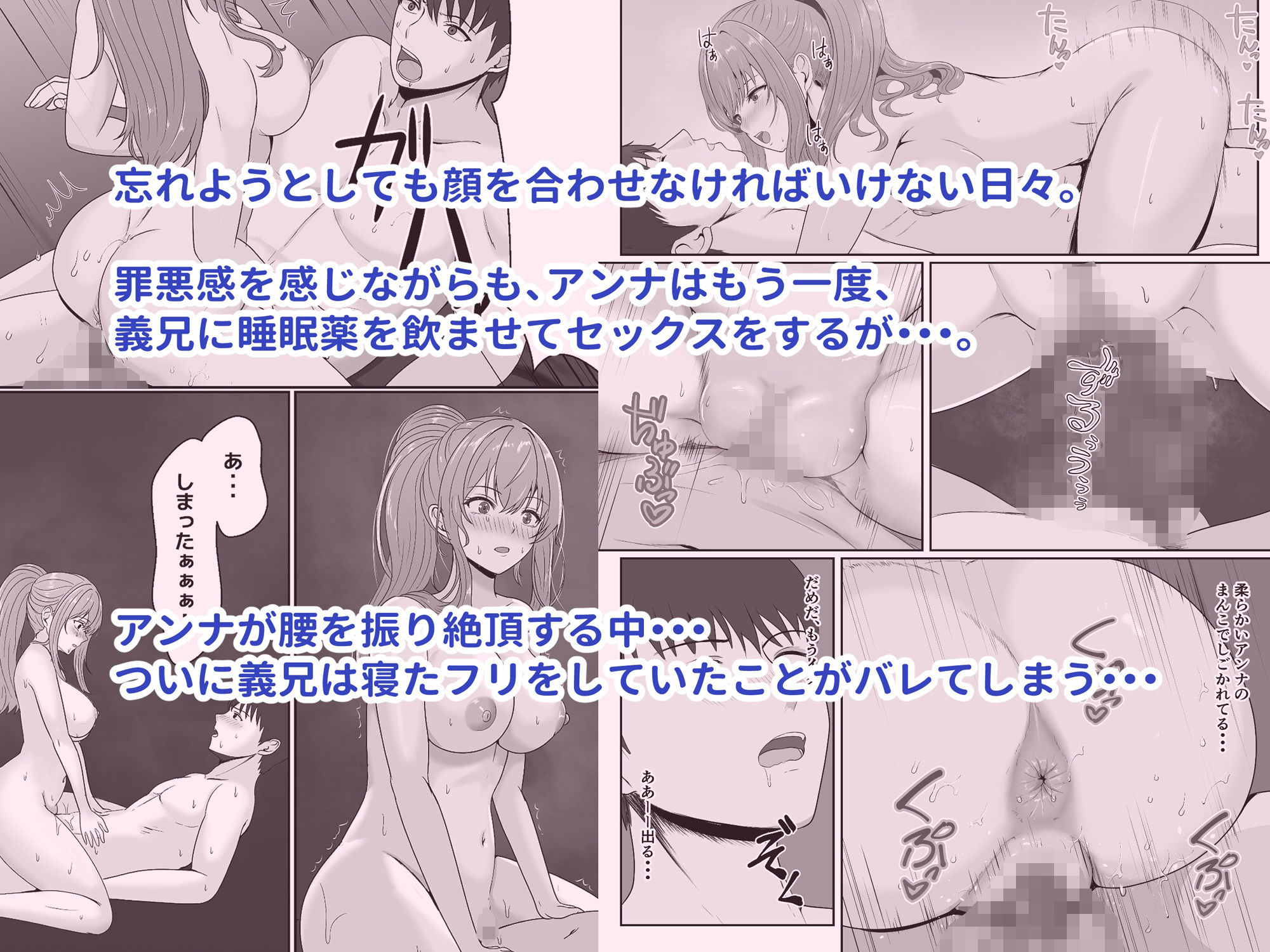 義妹が睡眠薬飲ませようとしてくるんですけど 2【サンバルキン】エロ同人 義妹が睡眠薬飲ませようとしてくるんですけど 2【サンバルキン】エロ同人 | 無料エロ漫画大全R18