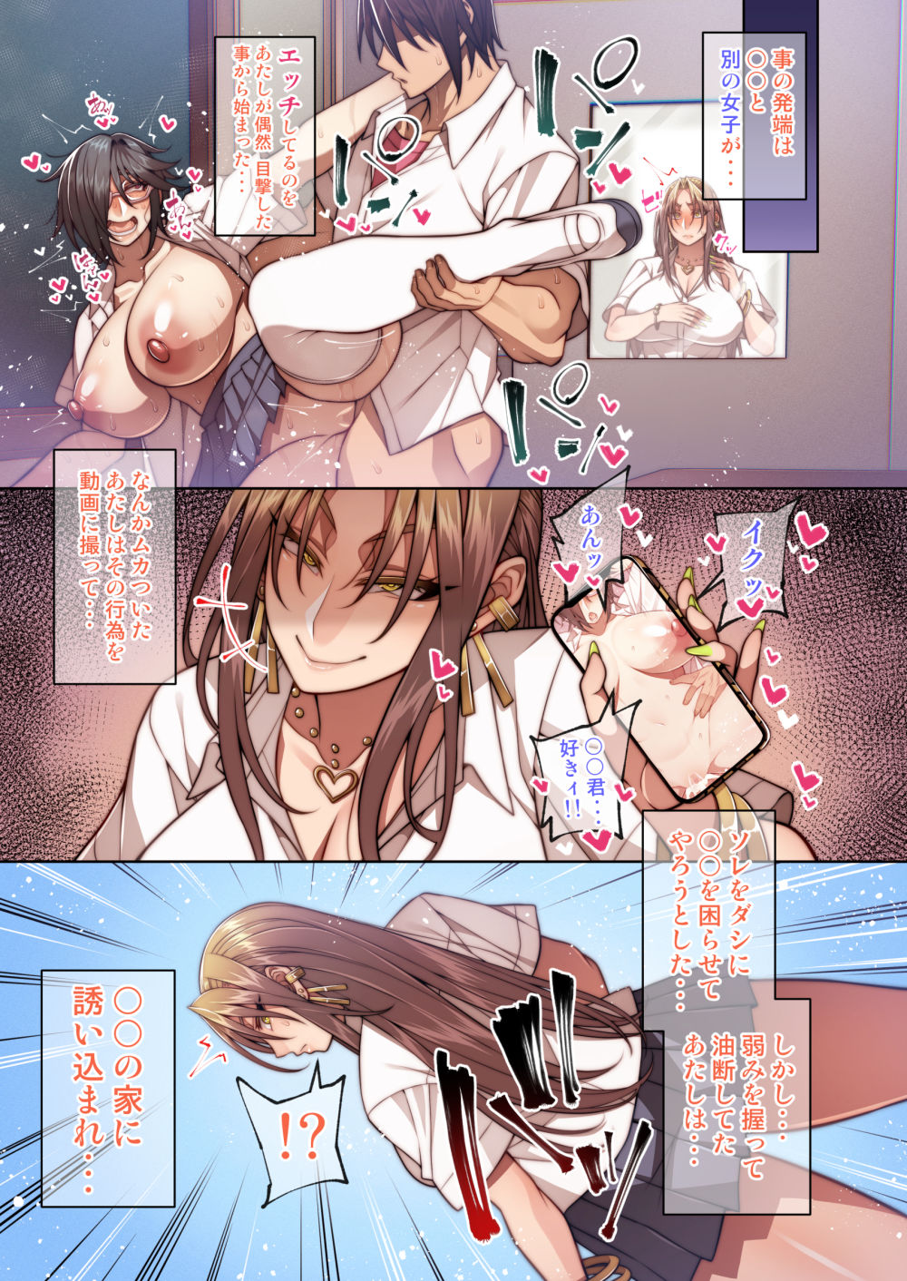 都合のイイ♀ 箱入りヤンキー編【妄想エンジン】エロ同人 | 無料エロ漫画大全R18