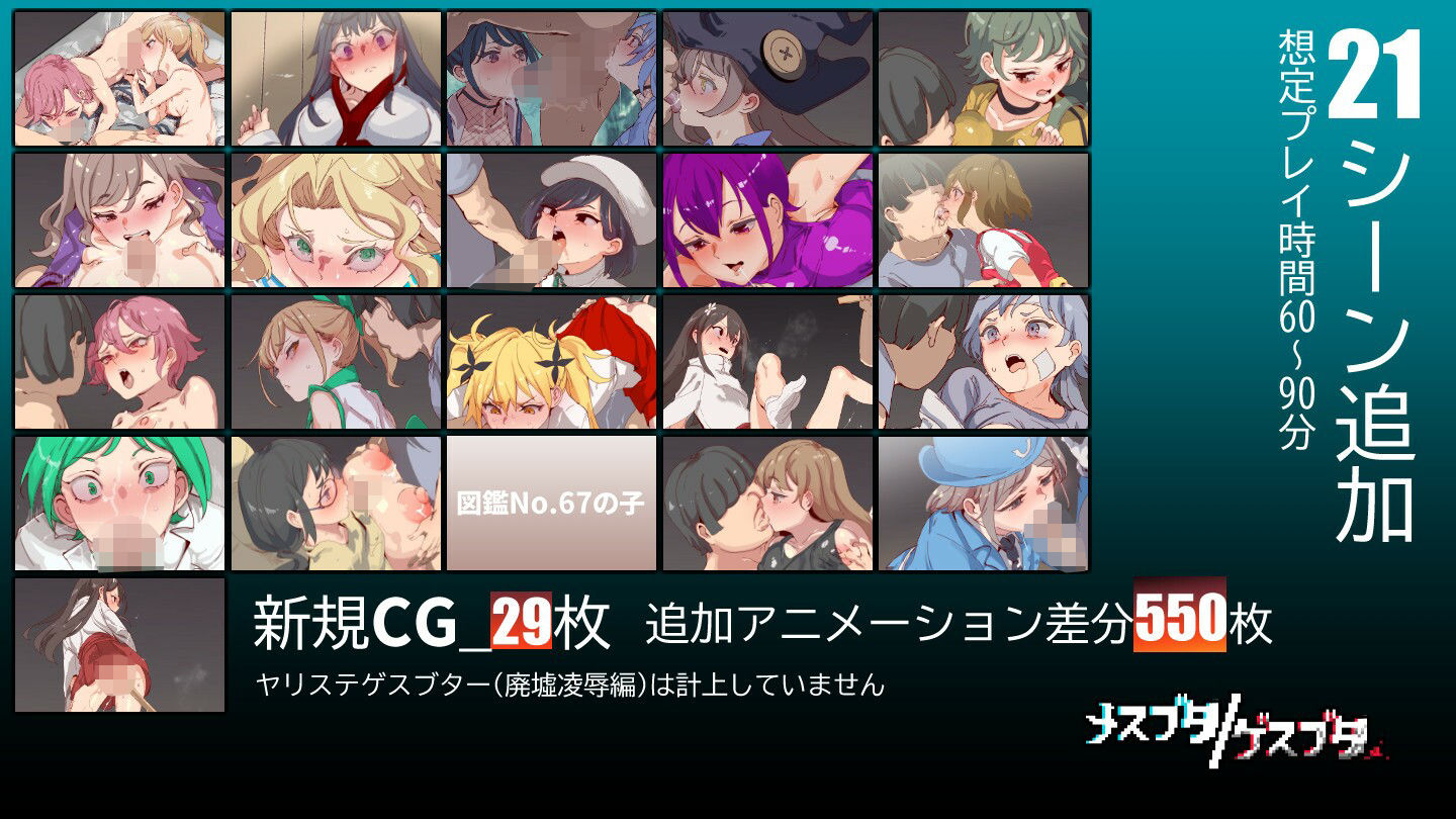 ヤリステメスブターDLC1 メスブタ/ゲスブタ【にゅう工房】エロ同人 | 無料エロ漫画大全R18