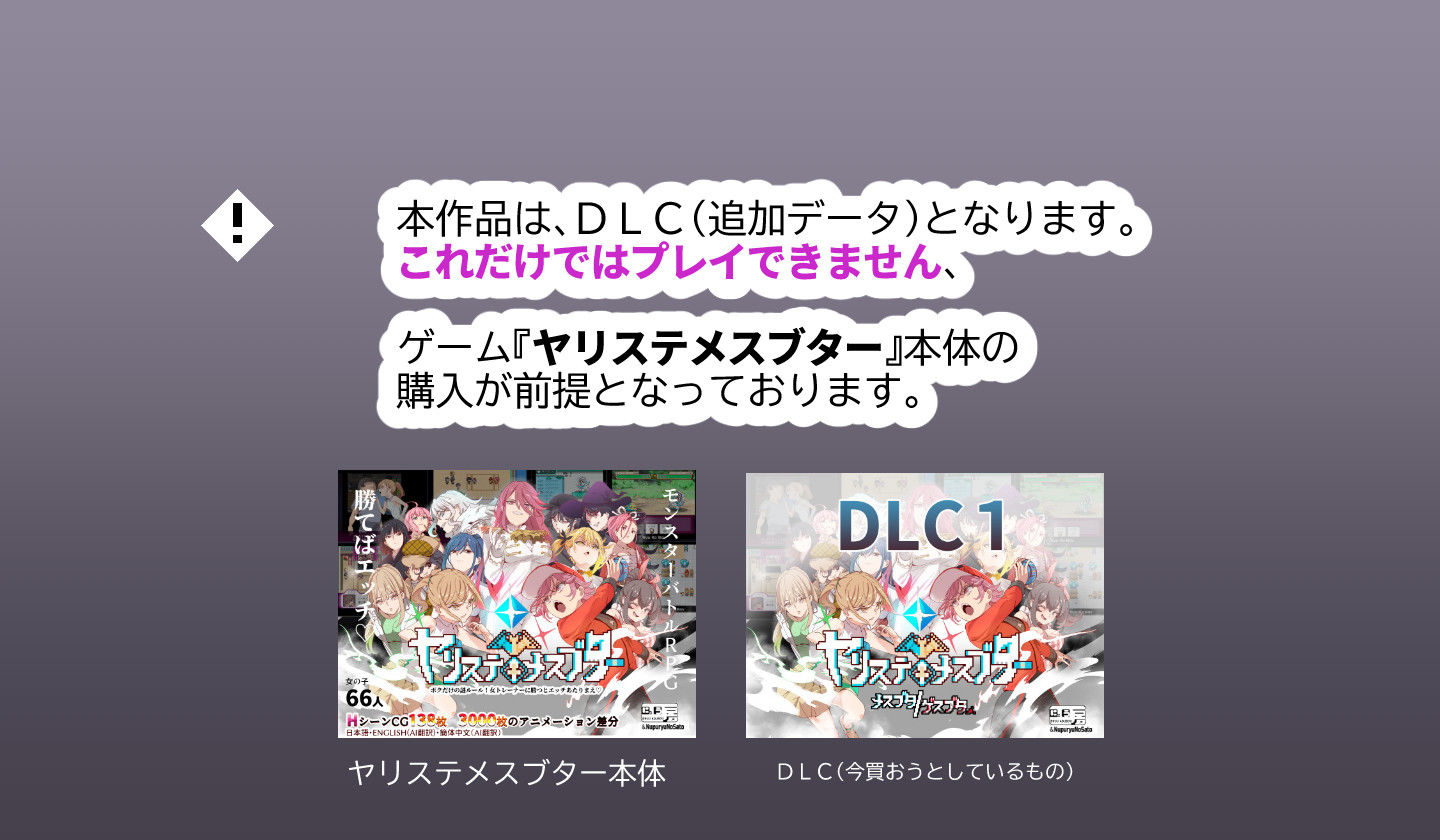 ヤリステメスブターDLC1 メスブタ/ゲスブタ【にゅう工房】エロ同人 | 無料エロ漫画大全R18