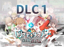 ヤリステメスブターDLC1 メスブタ/ゲスブタ【にゅう工房】エロ同人|無料エロ漫画大全R18