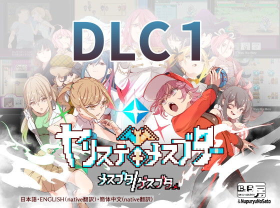 ヤリステメスブターDLC1 メスブタ/ゲスブタ【にゅう工房】エロ同人 | 無料エロ漫画大全R18