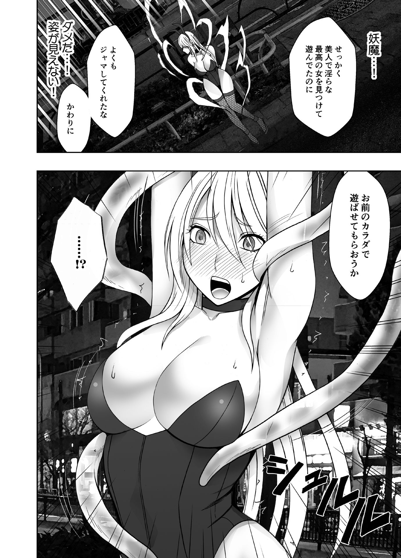 退魔士カグヤ極6【クリムゾン】エロ同人 退魔士カグヤ極6【クリムゾン】エロ同人 | 無料エロ漫画大全R18