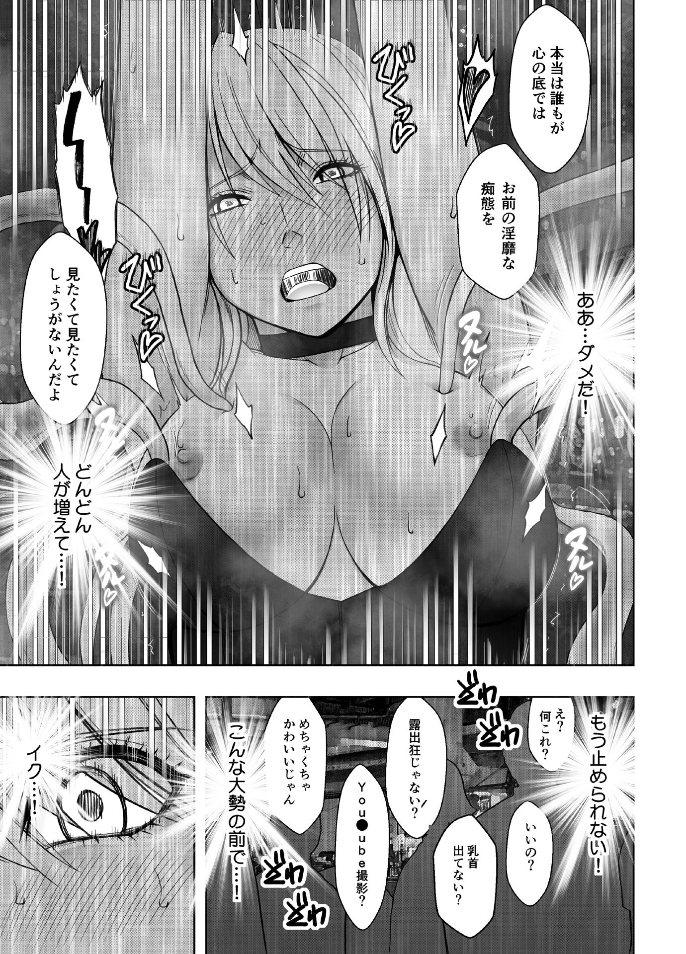退魔士カグヤ極6【クリムゾン】エロ同人 退魔士カグヤ極6【クリムゾン】エロ同人 | 無料エロ漫画大全R18