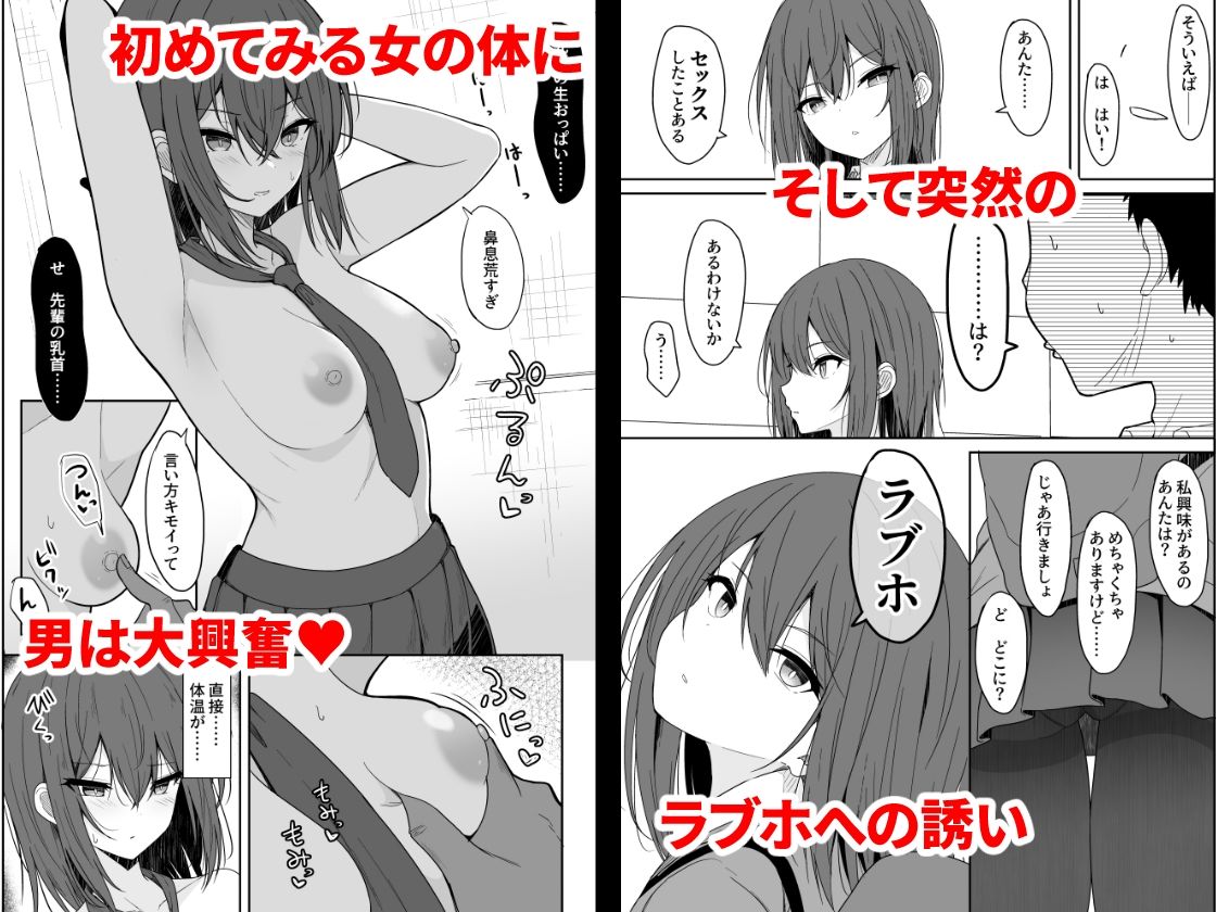 冷たい先輩が無許可中出しされるまで【タケユウ】エロ同人 | 無料エロ漫画大全R18