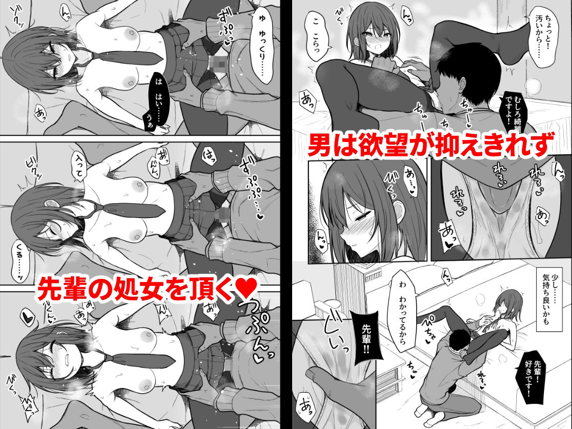 冷たい先輩が無許可中出しされるまで【タケユウ】エロ同人 | 無料エロ漫画大全R18
