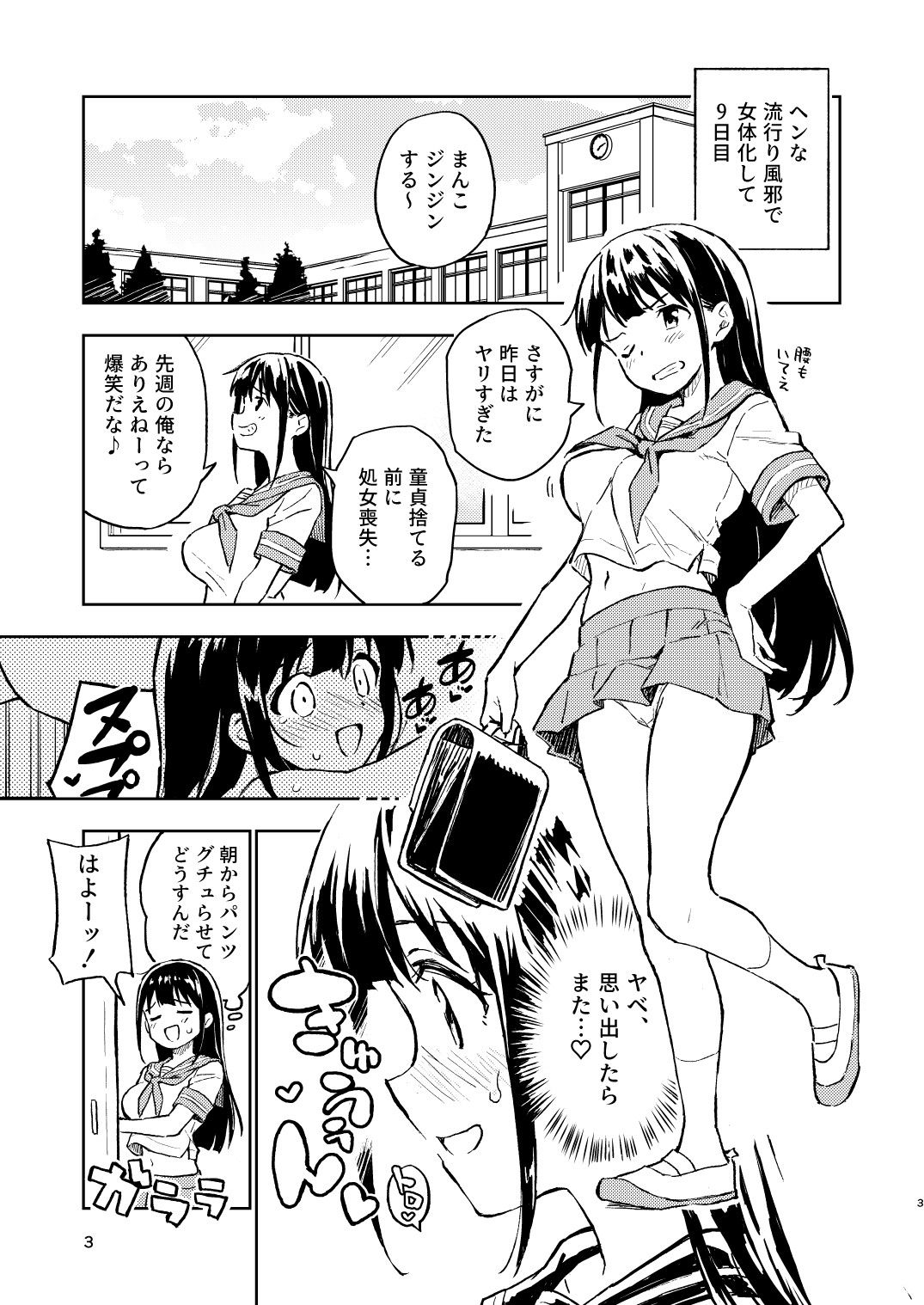1ヶ月妊娠しなければ男に戻れる話(2)【みら国】エロ同人 1ヶ月妊娠しなければ男に戻れる話(2)【みら国】エロ同人 | 無料エロ漫画大全R18