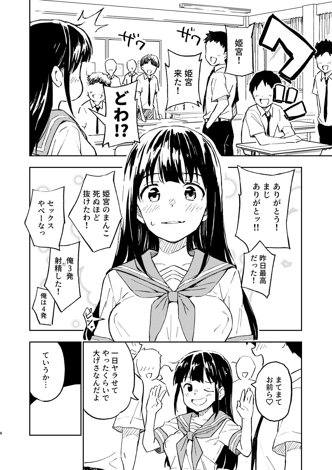 1ヶ月妊娠しなければ男に戻れる話(2)【みら国】エロ同人 1ヶ月妊娠しなければ男に戻れる話(2)【みら国】エロ同人 | 無料エロ漫画大全R18