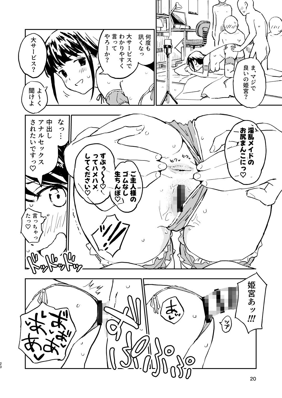 1ヶ月妊娠しなければ男に戻れる話(2)【みら国】エロ同人 1ヶ月妊娠しなければ男に戻れる話(2)【みら国】エロ同人 | 無料エロ漫画大全R18