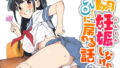 おまえちょっとおっさんとパパ活してこい【アンアークXXX】エロ同人 | 無料エロ漫画大全R18