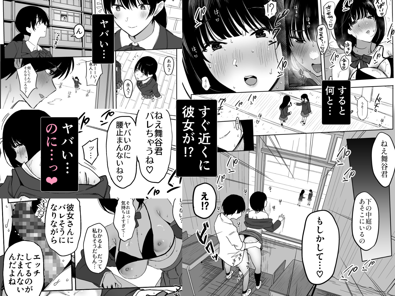 私、まだ好きだよ。 〜昔振った同級生が垢抜け爆乳グラビアアイドルになって彼女持ちの俺を誘惑してくる逆NTR浮気セックス〜【ぷるめたる】エロ同人 | 無料エロ漫画大全R18