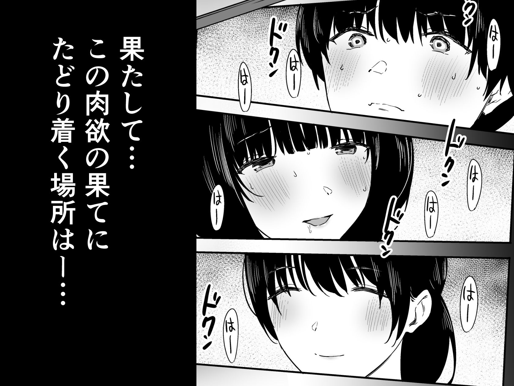 私、まだ好きだよ。 〜昔振った同級生が垢抜け爆乳グラビアアイドルになって彼女持ちの俺を誘惑してくる逆NTR浮気セックス〜【ぷるめたる】エロ同人 | 無料エロ漫画大全R18