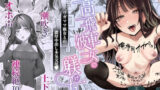 美娼女が買春おじさんにおくすりでトロットロにされる話【沼田しずむ】エロ同人 | 無料エロ漫画大全R18