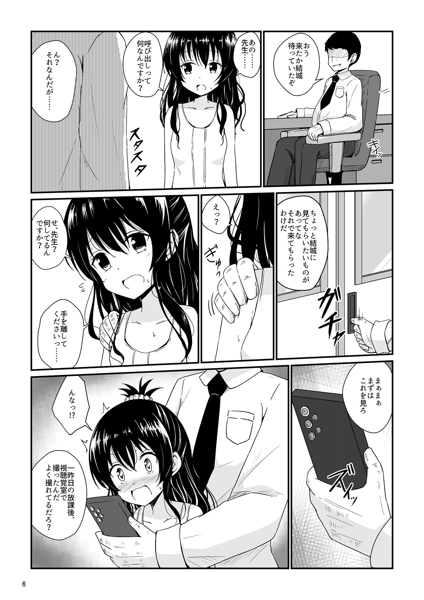 美柑のえっちなほん【相川りょう】エロ同人 美柑のえっちなほん【相川りょう】エロ同人 | 無料エロ漫画大全R18