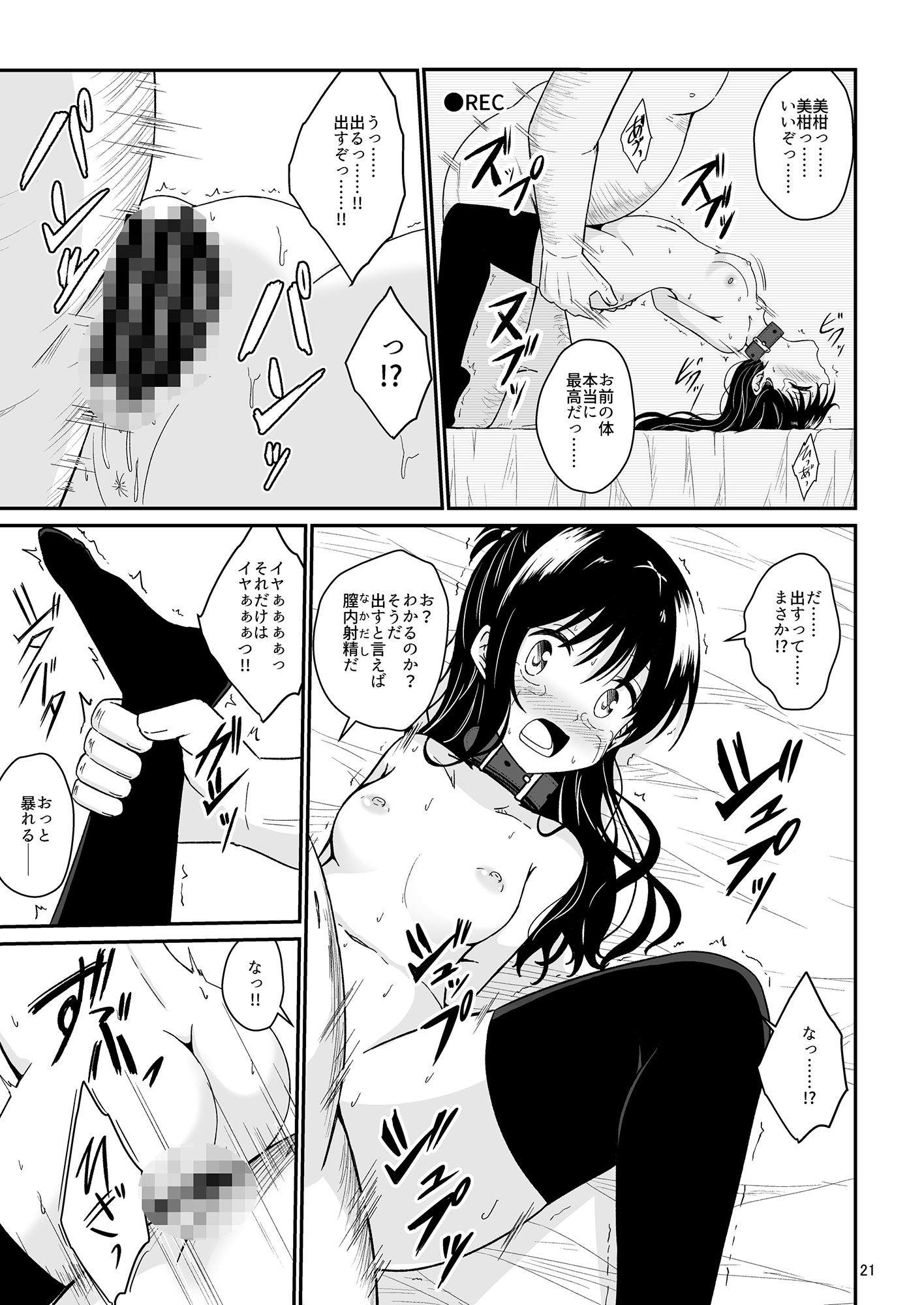 美柑のえっちなほん【相川りょう】エロ同人 美柑のえっちなほん【相川りょう】エロ同人 | 無料エロ漫画大全R18
