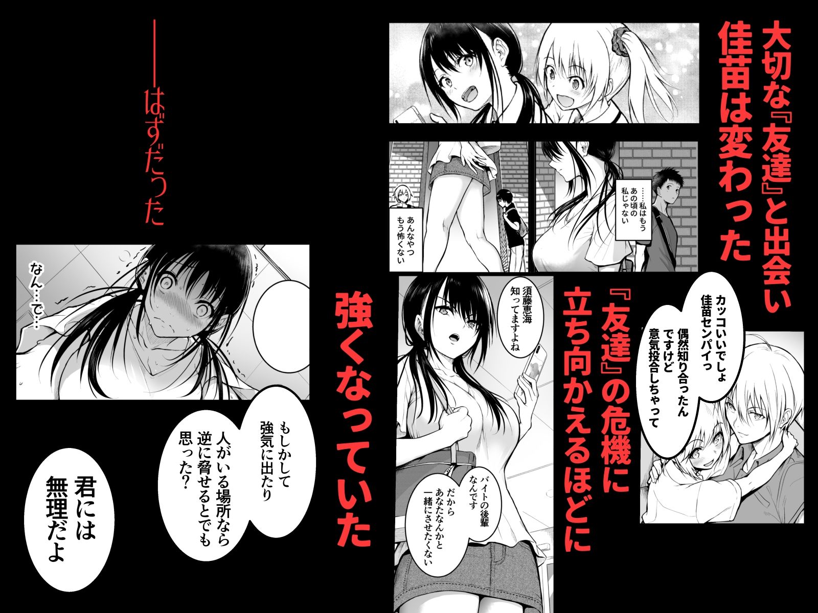 友達【「タカシ」】エロ同人 | 無料エロ漫画大全R18