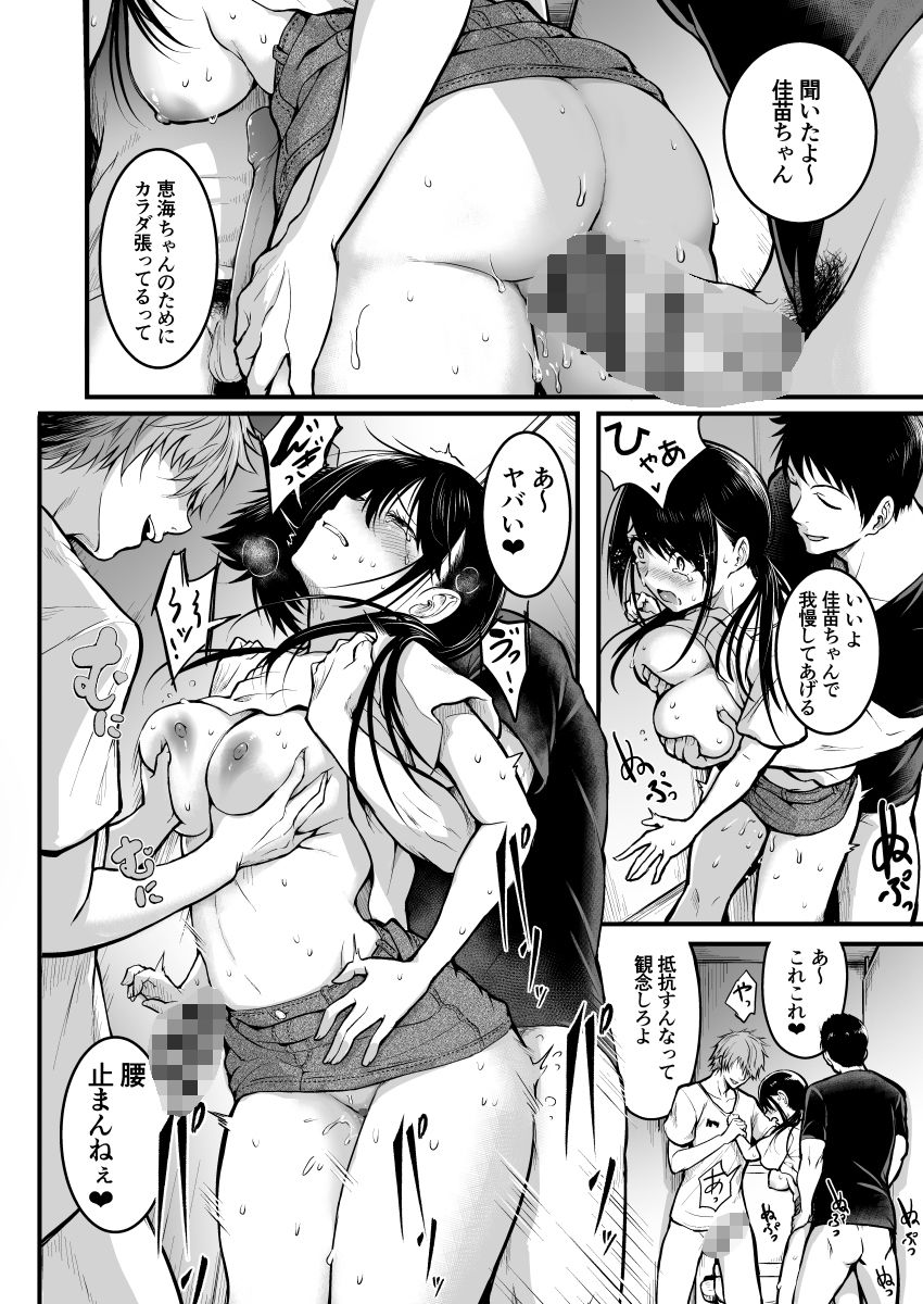 友達【「タカシ」】エロ同人 | 無料エロ漫画大全R18