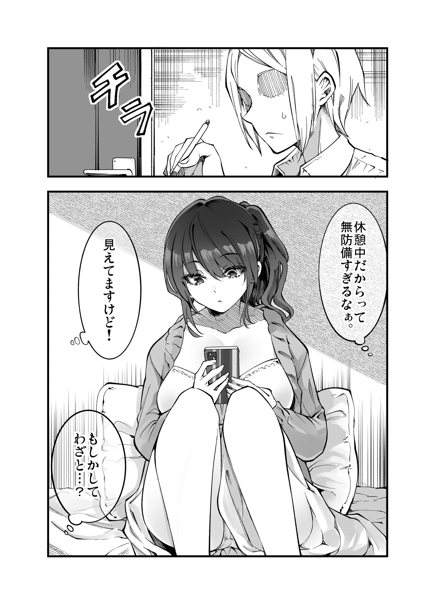 しばたさんとのカケヒキ【茶菓山しん太】エロ同人 しばたさんとのカケヒキ【茶菓山しん太】エロ同人 | 無料エロ漫画大全R18