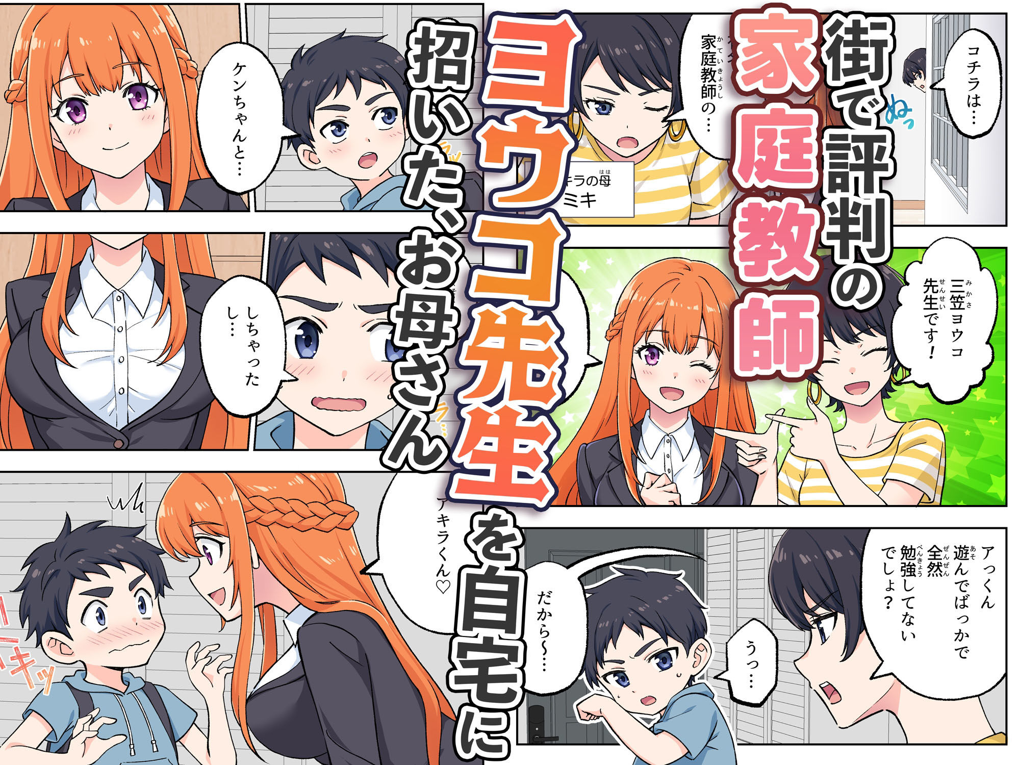 絶対合格!街で評判の巨乳お姉さん家庭教師【かみか堂】エロ同人 絶対合格!街で評判の巨乳お姉さん家庭教師【かみか堂】エロ同人 | 無料エロ漫画大全R18