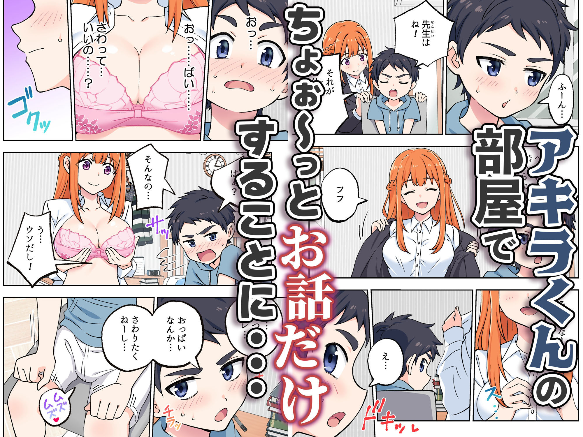 絶対合格!街で評判の巨乳お姉さん家庭教師【かみか堂】エロ同人 絶対合格!街で評判の巨乳お姉さん家庭教師【かみか堂】エロ同人 | 無料エロ漫画大全R18