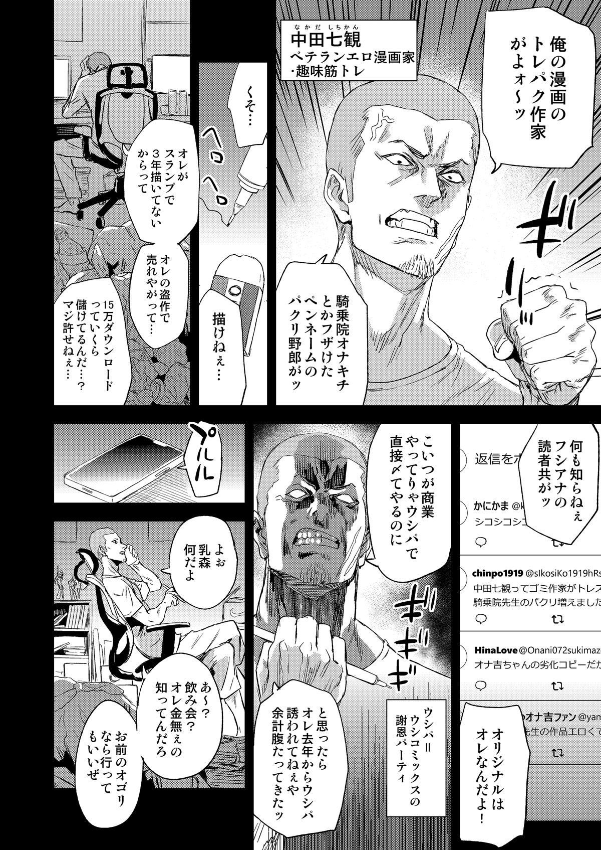 騎乗院先生のエロマンガ脳【朝凪】エロ同人 騎乗院先生のエロマンガ脳【朝凪】エロ同人 | 無料エロ漫画大全R18