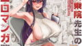水蘭児凌●【As109】エロ同人 | 無料エロ漫画大全R18