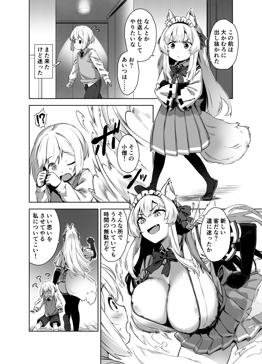 マヨヒガのお姉さん 総集編2【神毛物由宇】エロ同人 マヨヒガのお姉さん 総集編2【神毛物由宇】エロ同人 | 無料エロ漫画大全R18