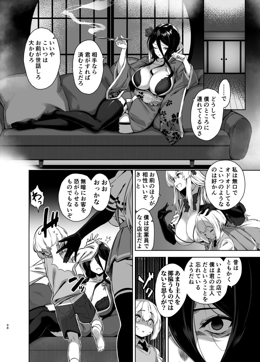 マヨヒガのお姉さん 総集編2【神毛物由宇】エロ同人 マヨヒガのお姉さん 総集編2【神毛物由宇】エロ同人 | 無料エロ漫画大全R18