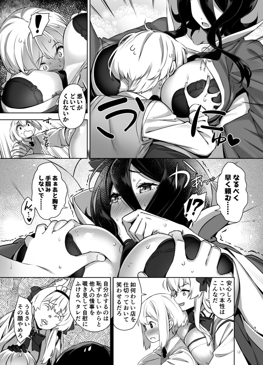 マヨヒガのお姉さん 総集編2【神毛物由宇】エロ同人 マヨヒガのお姉さん 総集編2【神毛物由宇】エロ同人 | 無料エロ漫画大全R18