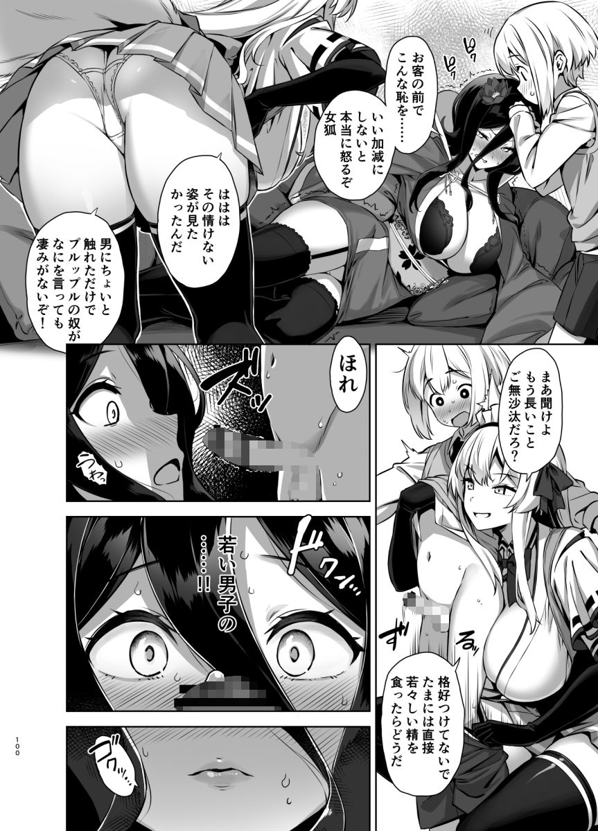 マヨヒガのお姉さん 総集編2【神毛物由宇】エロ同人 マヨヒガのお姉さん 総集編2【神毛物由宇】エロ同人 | 無料エロ漫画大全R18