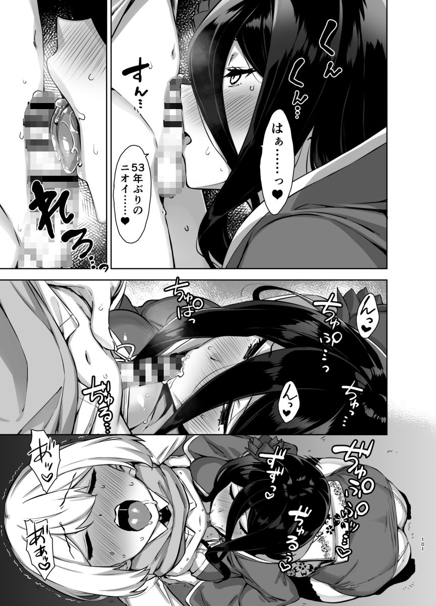 マヨヒガのお姉さん 総集編2【神毛物由宇】エロ同人 マヨヒガのお姉さん 総集編2【神毛物由宇】エロ同人 | 無料エロ漫画大全R18