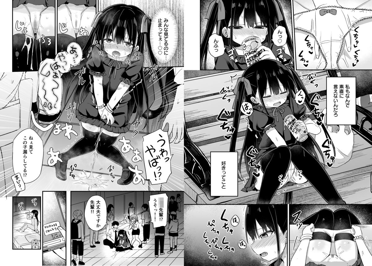 ○女先輩(21)【隣】エロ同人 ○女先輩(21)【隣】エロ同人 | 無料エロ漫画大全R18