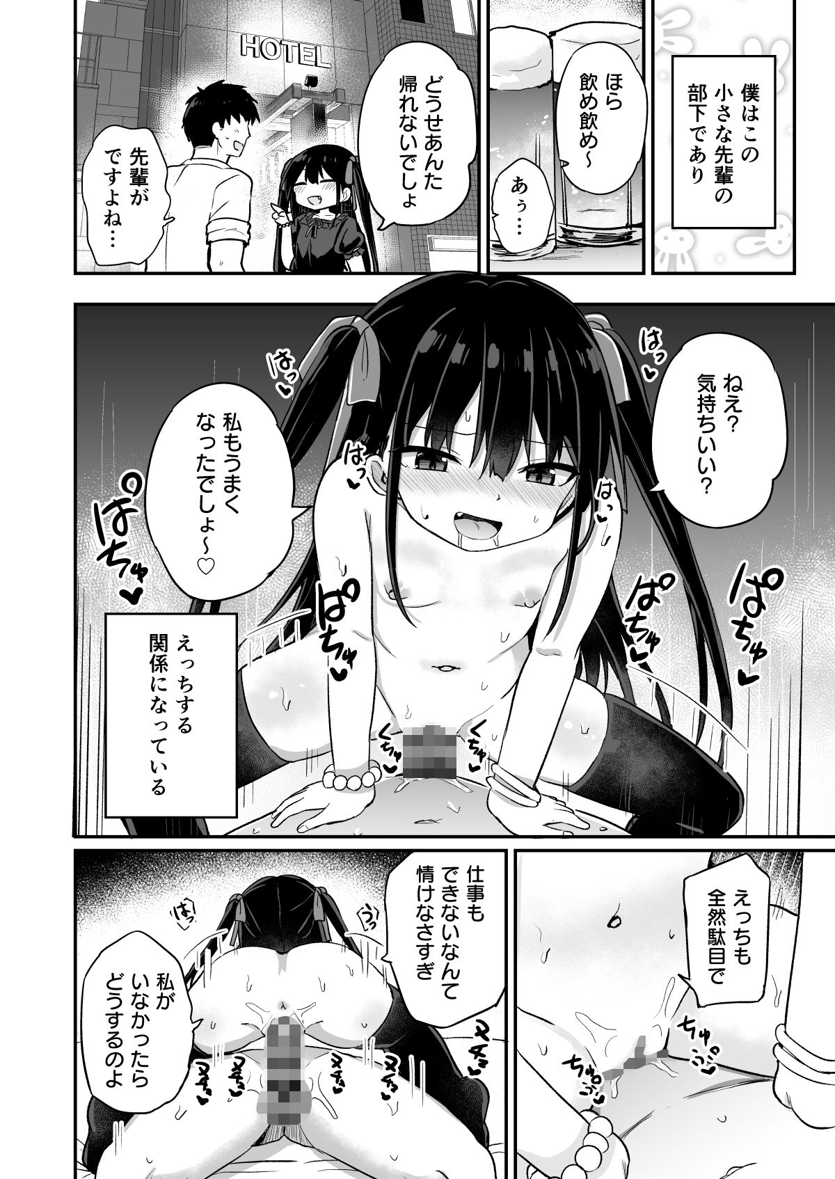 ○女先輩(21)【隣】エロ同人 ○女先輩(21)【隣】エロ同人 | 無料エロ漫画大全R18