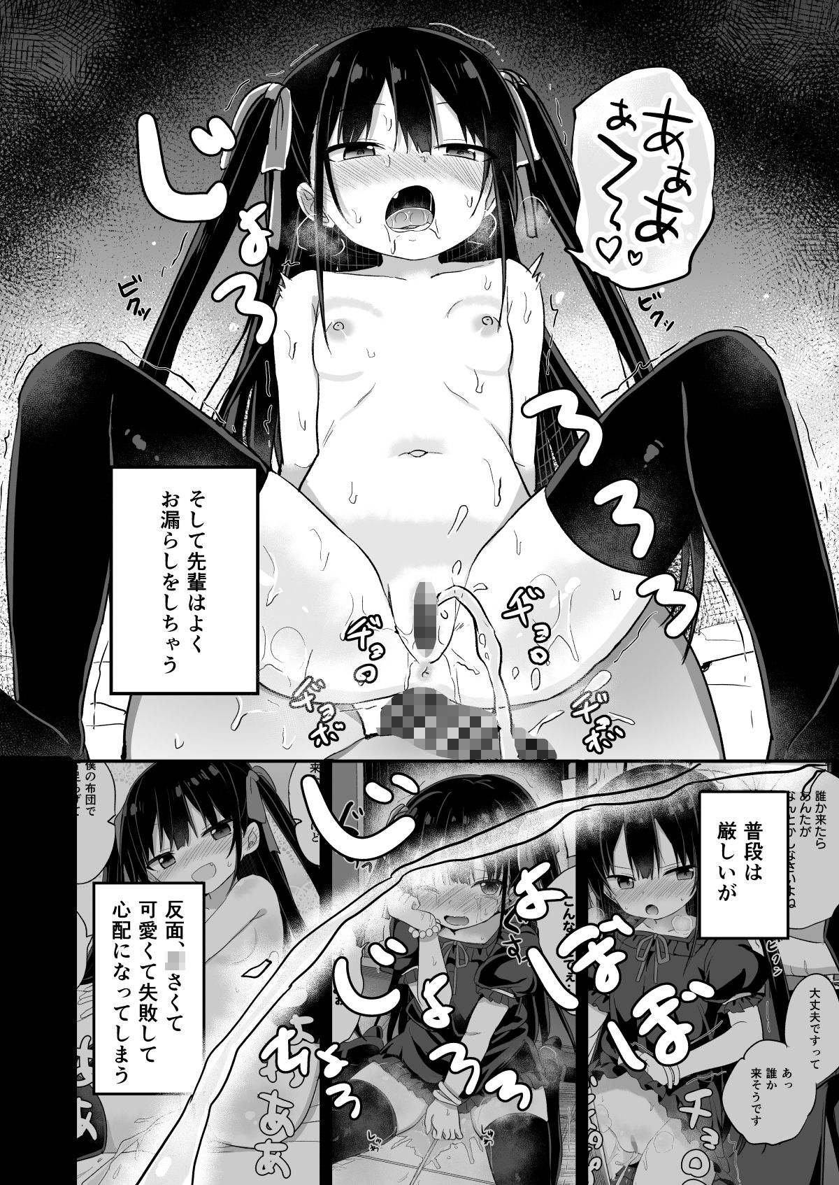 ○女先輩(21)【隣】エロ同人 ○女先輩(21)【隣】エロ同人 | 無料エロ漫画大全R18