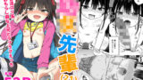 そういうコンセプト3【裏筋侍】エロ同人 | 無料エロ漫画大全R18