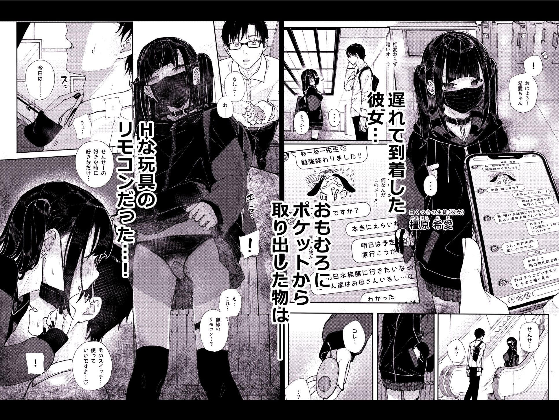 真面目なだけが取り柄の僕が破滅願望の生徒と街でHなデートを楽しんだ話〜だから僕は家庭教師を辞めたif〜【きんだつ】エロ同人 真面目なだけが取り柄の僕が破滅願望の生徒と街でHなデートを楽しんだ話〜だから僕は家庭教師を辞めたif〜【きんだつ】エロ同人 | 無料エロ漫画大全R18
