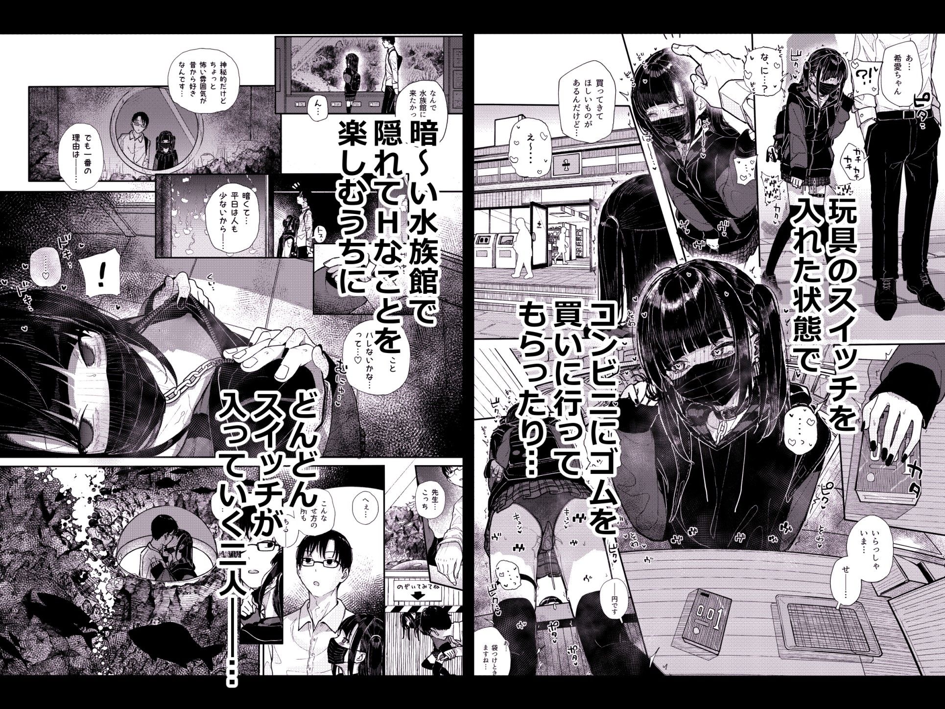 真面目なだけが取り柄の僕が破滅願望の生徒と街でHなデートを楽しんだ話〜だから僕は家庭教師を辞めたif〜【きんだつ】エロ同人 真面目なだけが取り柄の僕が破滅願望の生徒と街でHなデートを楽しんだ話〜だから僕は家庭教師を辞めたif〜【きんだつ】エロ同人 | 無料エロ漫画大全R18