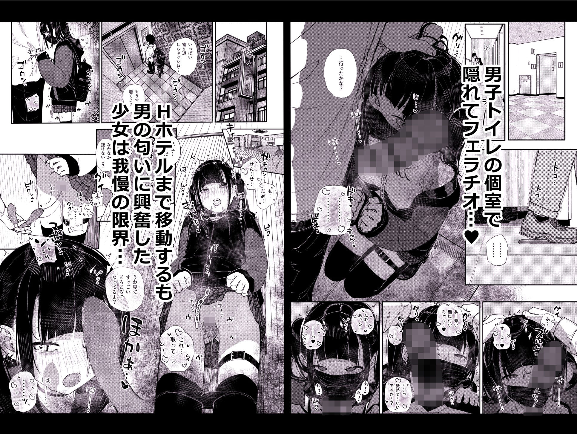 真面目なだけが取り柄の僕が破滅願望の生徒と街でHなデートを楽しんだ話〜だから僕は家庭教師を辞めたif〜【きんだつ】エロ同人 真面目なだけが取り柄の僕が破滅願望の生徒と街でHなデートを楽しんだ話〜だから僕は家庭教師を辞めたif〜【きんだつ】エロ同人 | 無料エロ漫画大全R18