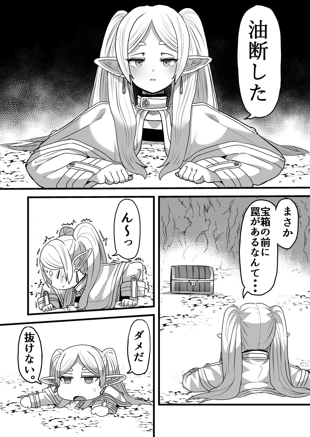 フリーレンと感覚遮断穴【せーま】エロ同人 | 無料エロ漫画大全R18
