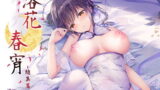東京サキュバス Episode4【GUY】エロ同人 | 無料エロ漫画大全R18
