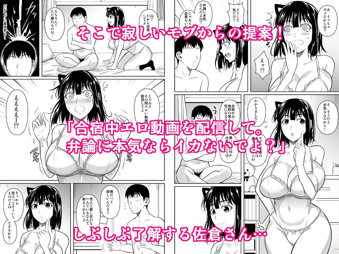 ボッチのモブ4ヤリ初めの優等生が二週間禁欲の上弁論中にセックスする話【シュート・ザ・ムーン】エロ同人 ボッチのモブ4ヤリ初めの優等生が二週間禁欲の上弁論中にセックスする話【シュート・ザ・ムーン】エロ同人 | 無料エロ漫画大全R18
