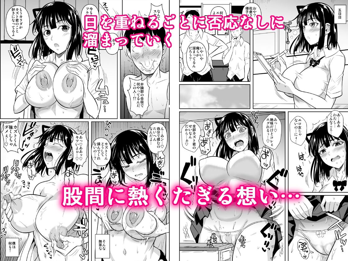 ボッチのモブ4ヤリ初めの優等生が二週間禁欲の上弁論中にセックスする話【シュート・ザ・ムーン】エロ同人 ボッチのモブ4ヤリ初めの優等生が二週間禁欲の上弁論中にセックスする話【シュート・ザ・ムーン】エロ同人 | 無料エロ漫画大全R18