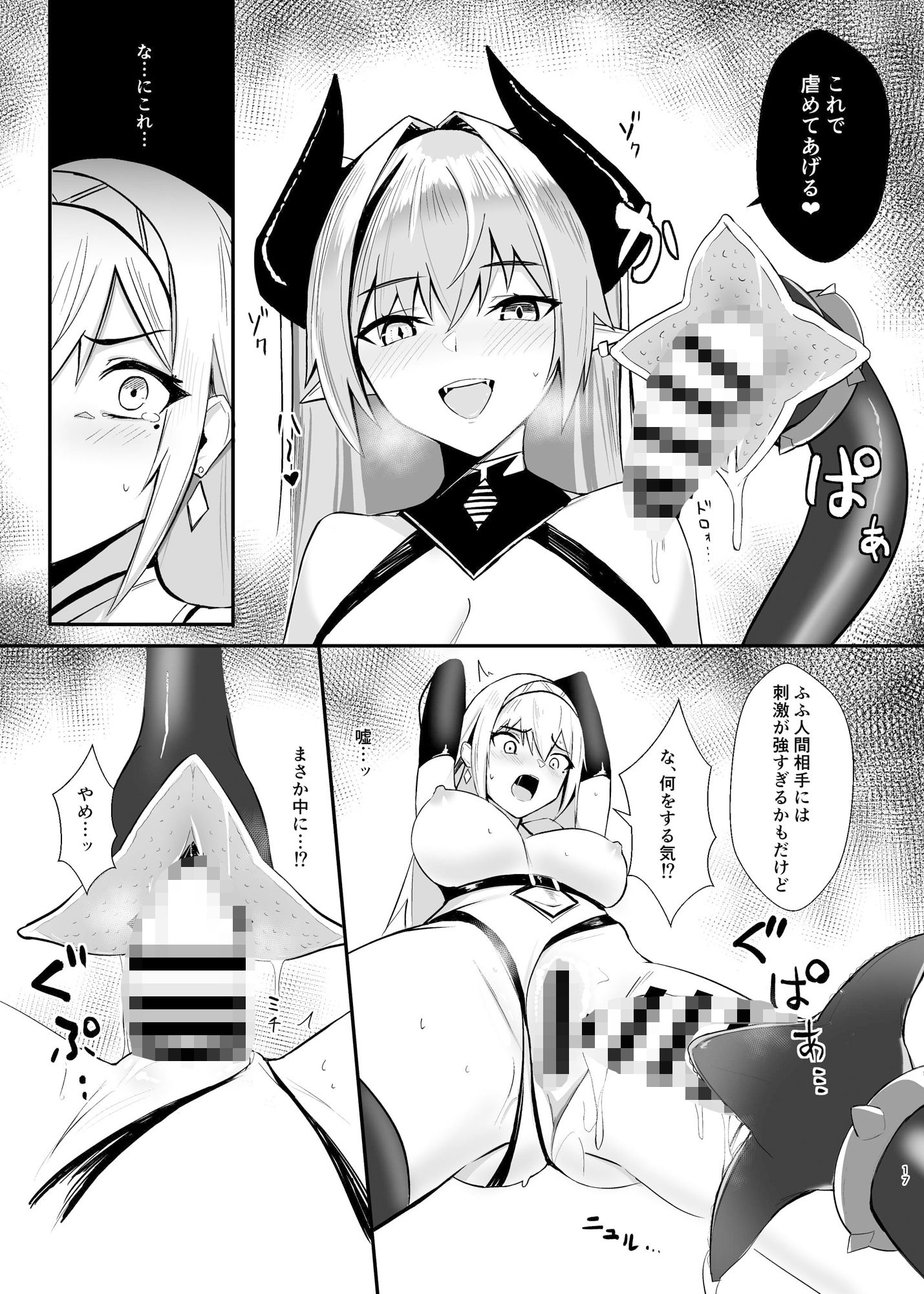 アリサ2 紅の魔族【HoneyRoad】エロ同人 アリサ2 紅の魔族【HoneyRoad】エロ同人 | 無料エロ漫画大全R18