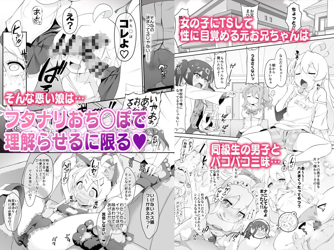 お兄ちゃんがイケナイ娘になっちゃったのでコレで理解らせることにした【猫乃またたび】エロ同人 お兄ちゃんがイケナイ娘になっちゃったのでコレで理解らせることにした【猫乃またたび】エロ同人 | 無料エロ漫画大全R18