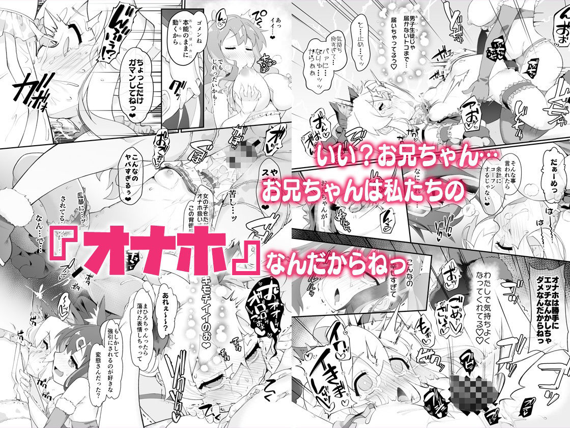 お兄ちゃんがイケナイ娘になっちゃったのでコレで理解らせることにした【猫乃またたび】エロ同人 お兄ちゃんがイケナイ娘になっちゃったのでコレで理解らせることにした【猫乃またたび】エロ同人 | 無料エロ漫画大全R18