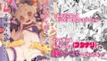 オナホ売りの少女【TERテア】エロ同人 | 無料エロ漫画大全R18