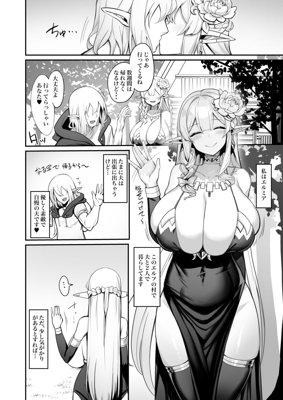 人妻エルフは欲求不満【きろめ】エロ同人 | 無料エロ漫画大全R18